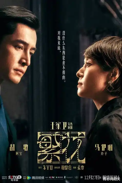 雾港迷踪电视剧在线观看